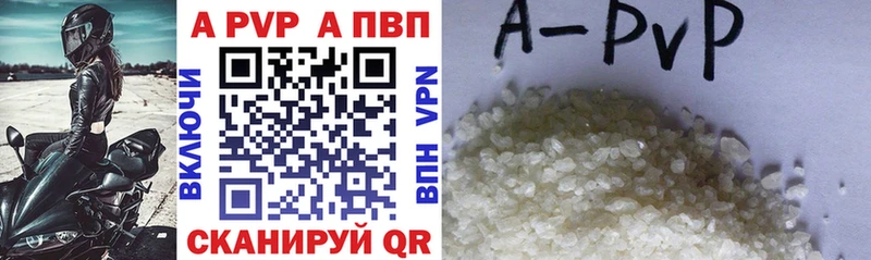 APVP VHQ  Купить  Галич 