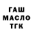 Дистиллят ТГК Wax Damir Kussainov