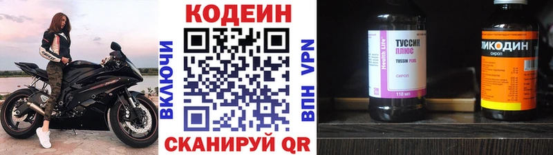 Купить  Галич  Кодеин напиток Lean (лин) 