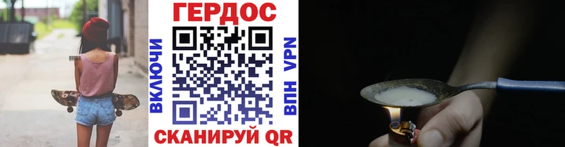 ГЕРОИН хмурый  Купить  Галич 