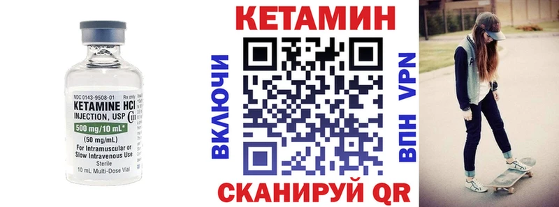 Кетамин VHQ  Купить закладки  Галич 